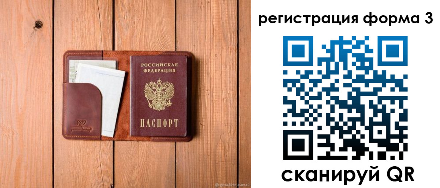 прописка от собственника в Алагире