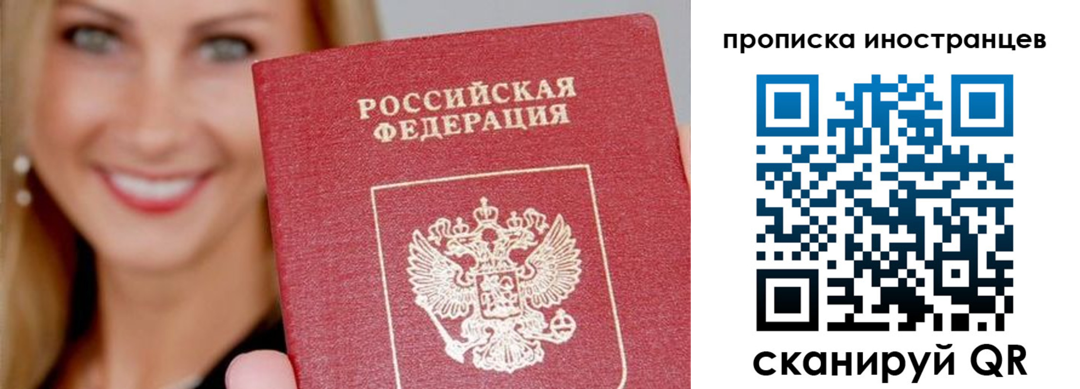 прописка в квартире в Алагире