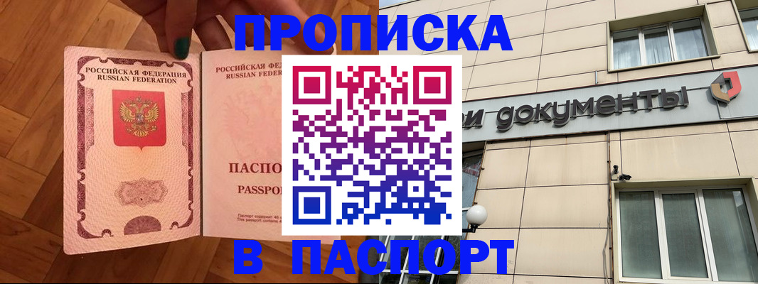 найти адрес прописки в Алагире