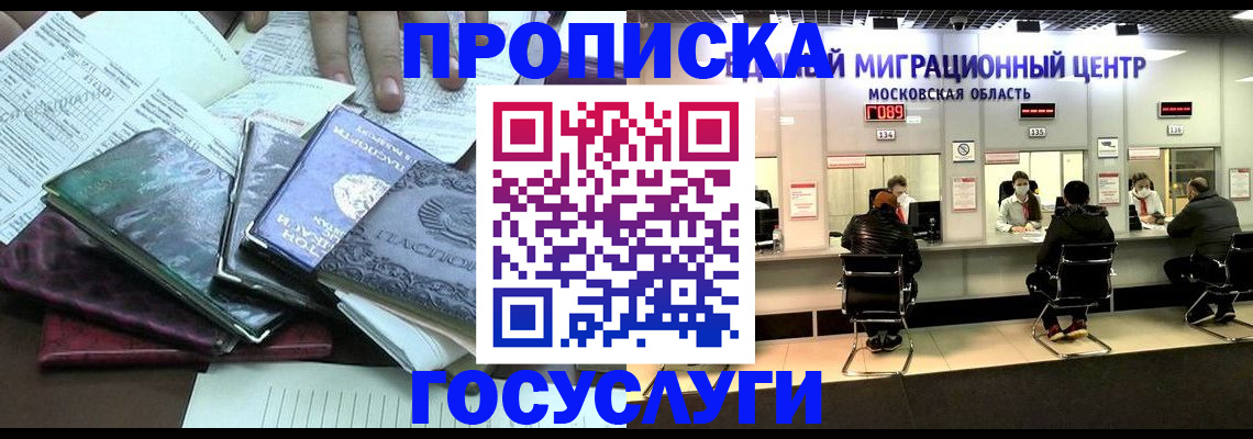временная регистрация адрес в Алагире