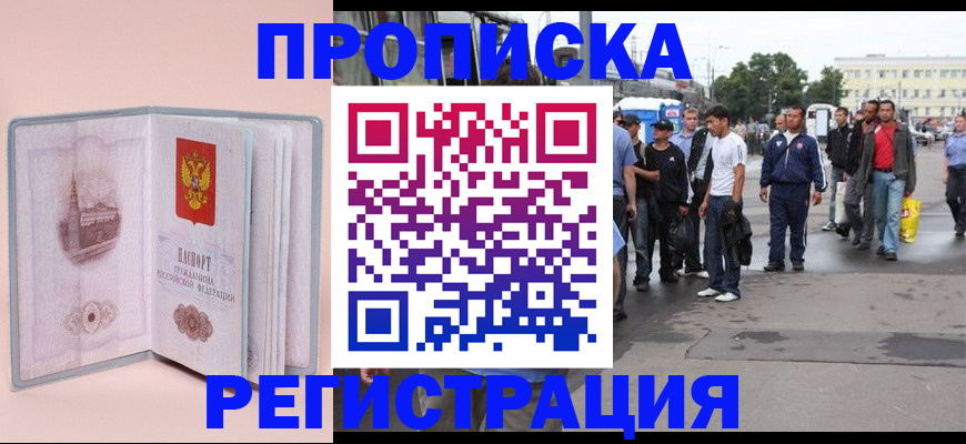 регистрация для школы в Алагире