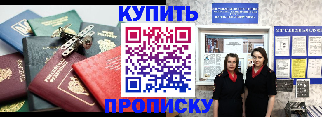 прописка в квартире в Алагире