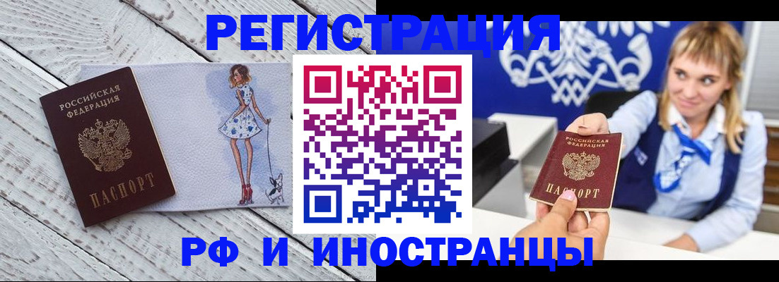 прописка для военкомата в Алагире