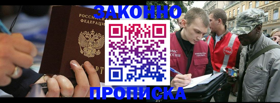 временная регистрация адрес в Алагире