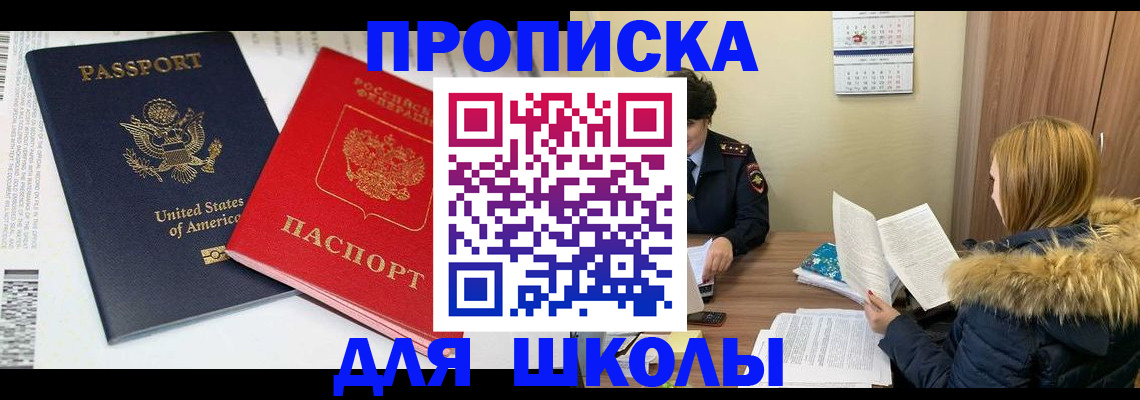 прописка иностранных граждан в Алагире