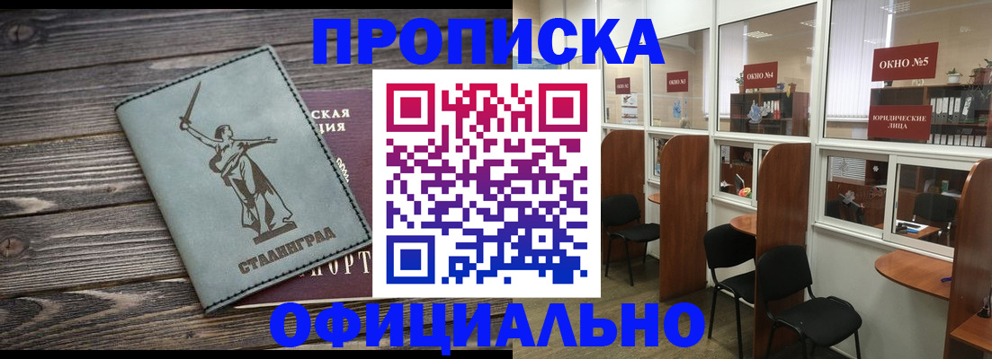 прописка поиск в Алагире